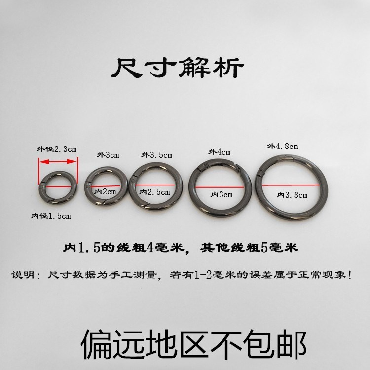服饰五金背包包包配件手提包金属锁扣百搭圆环开口环箱包合金圆圈在类目 服饰配件/皮带/帽子/围巾, 鞋包/皮带配件, 包配件, 拎环中 - 来自Buy2taobao.com提供专业的淘宝代购服务