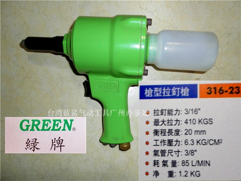 包邮台湾GREEN绿牌气动拉钉枪铆钉枪气动工具抽芯钉气钉枪正在类目 五金/工具, 气动工具, 气钉枪中 - 来自Buy2taobao.com提供专业的淘宝代购服务