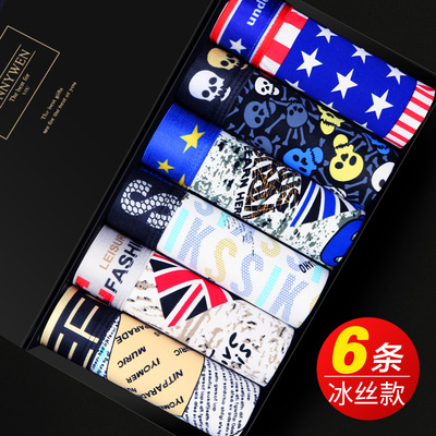 男士内裤男平角裤纯棉莫代尔冰丝潮流个性骚四角裤夏季阴囊托潮牌