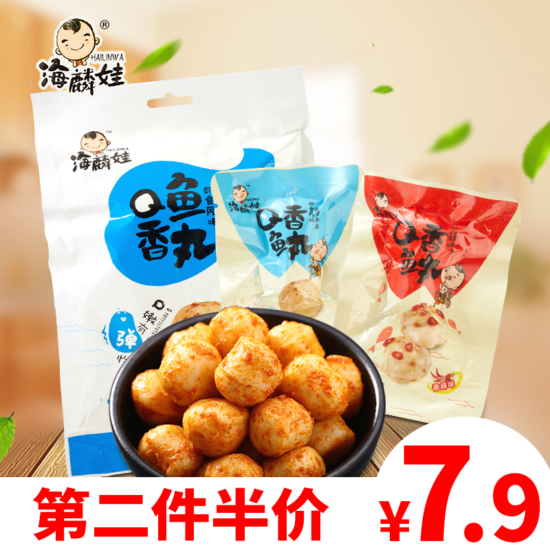 即食鱼丸鱼蛋蛋贡丸Q香小丸子烧烤香辣味海鲜小吃休闲零食160g|ruв категории закуски/орехи/специальность, Кальмары/вяленая рыба/морепродукты мгновенный, мгновенный рыбы закуски - от Buy2taobao.com для оказания профессиональной услуги покупки агента Taobao