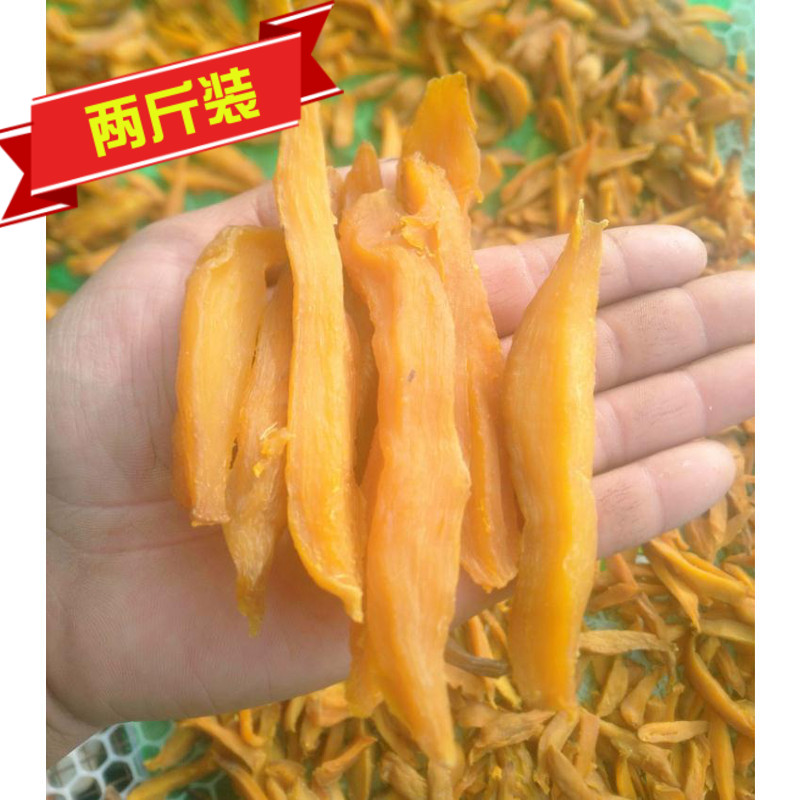 特硬地瓜干易县狼牙山特产黄瓤红薯干 劲道农家自制地瓜干两斤在类目 零食/坚果/特产, 蜜饯/枣类/梅/果干, 薯类制品中 - 来自Buy2taobao.com提供专业的淘宝代购服务