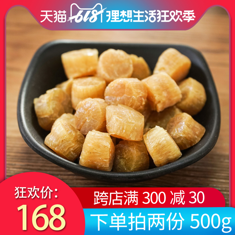 瑶柱大干贝元柱大连干贝250g瑶柱海鲜干货海产品干贝瑶柱|msdalam kategori daging perikanan/Buah-buahan segar dan sayur-sayuran/dimasak, makanan laut/produk akuatik/produk, kerang, kekapis/Scallop - dari Buy2taobao.com untuk memberikan perkhidmatan ejen Taobao profesional membeli