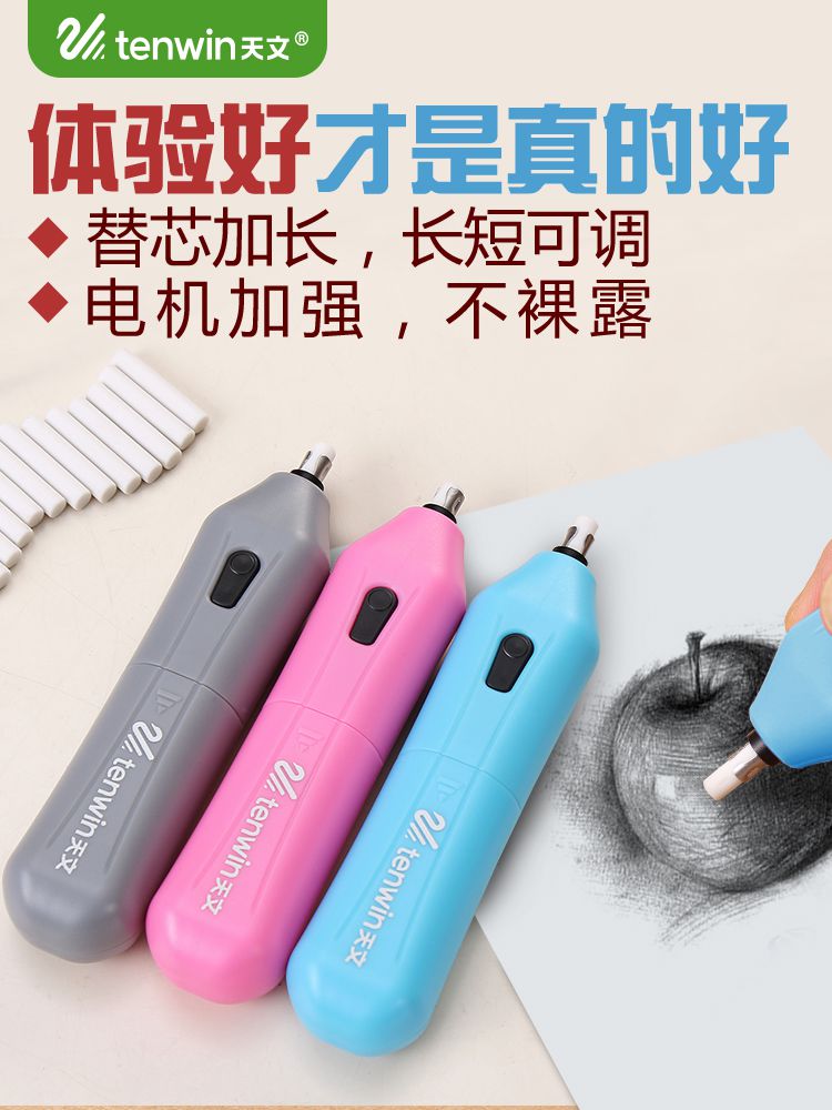 旋轉繪畫吸塵器智能電動橡皮擦多功能兒童文具專用風扇迷妳小學生在類目 電子詞典/電紙書/文化用品, 日常學習用品, 橡皮中 - 來自Buy2taobao.com提供專業的淘寶代購服務