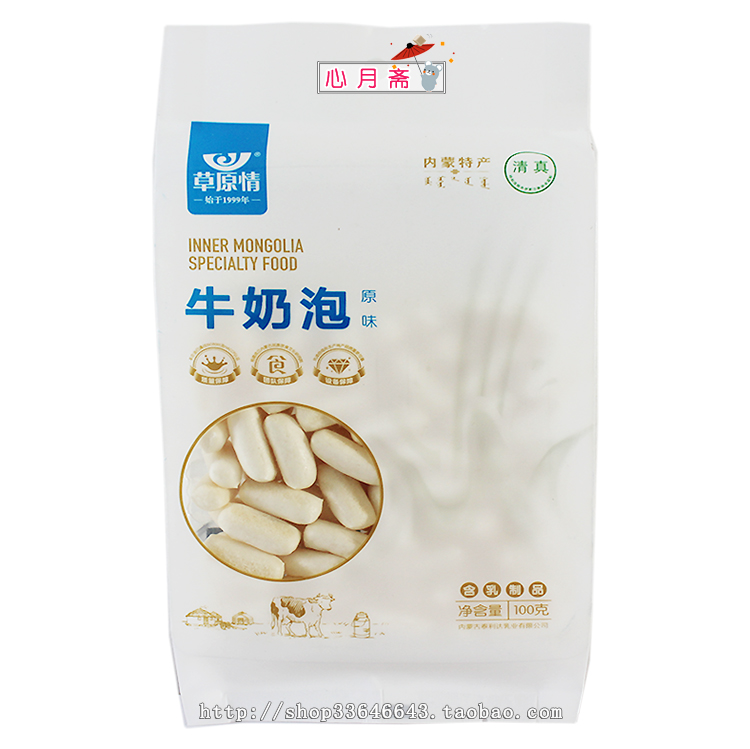 Dairy Inner Mongolia specialty Fresh milk Milk Bubble Grassland Milk Bubble 100 gram Crispy milk Bang Bang cheesein the Snacks/Nuts/Specialty , Cheese/Dairy/, Inner Mongolia cheese category - from Buy2taobao.com to provide professional Taobao agent buy service