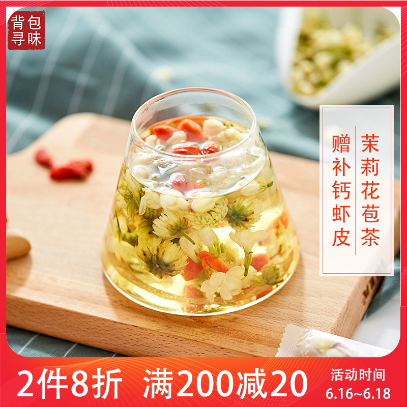 茉莉花苞养生花茶孕妇妈妈推荐助产顺产茶胎菊花草茶组合|ruв категории чай, эрзац/цветы/фрукты/переработки чая, эрзац/цветочный чай - от Buy2taobao.com для оказания профессиональной услуги покупки агента Taobao