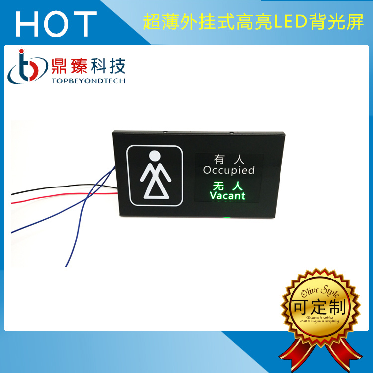 廁所有人無人顯示屏 洗手間有人無人LED屏公共廁所指示牌在類目 五金/工具, LED設備, LED顯示屏中 - 來自Buy2taobao.com提供專業的淘寶代購服務