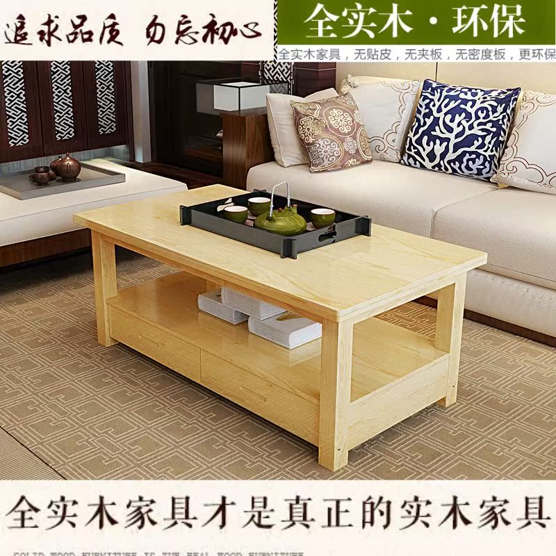 定制全实木茶几小户型松木茶桌带抽屉咖啡桌客厅茶几迷你小桌子在类目 住宅家具, 几类, 茶几中 - 来自Buy2taobao.com提供专业的淘宝代购服务