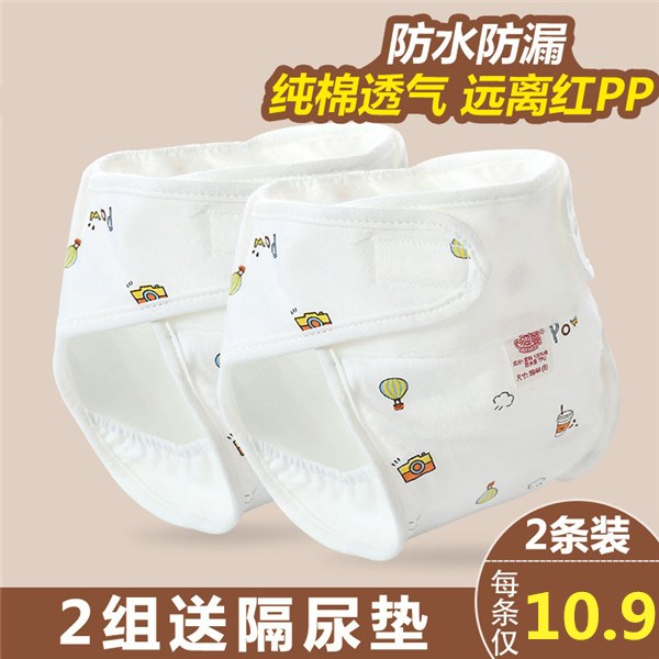 可洗男女纸尿片大号尿裤水洗婴儿卫宝宝尿布裤布尿裤防侧漏护肚在类目 尿片/洗护/喂哺/推车床, 布尿裤/尿垫, 布尿裤中 - 来自Buy2taobao.com提供专业的淘宝代购服务