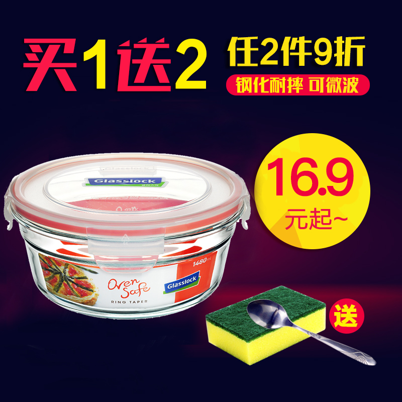 包邮韩国原装正品glasslock保鲜盒钢化玻璃保鲜饭盒特价清仓在类目 餐饮具, 保鲜容器/保鲜器皿, 保鲜盒中 - 来自Buy2taobao.com提供专业的淘宝代购服务