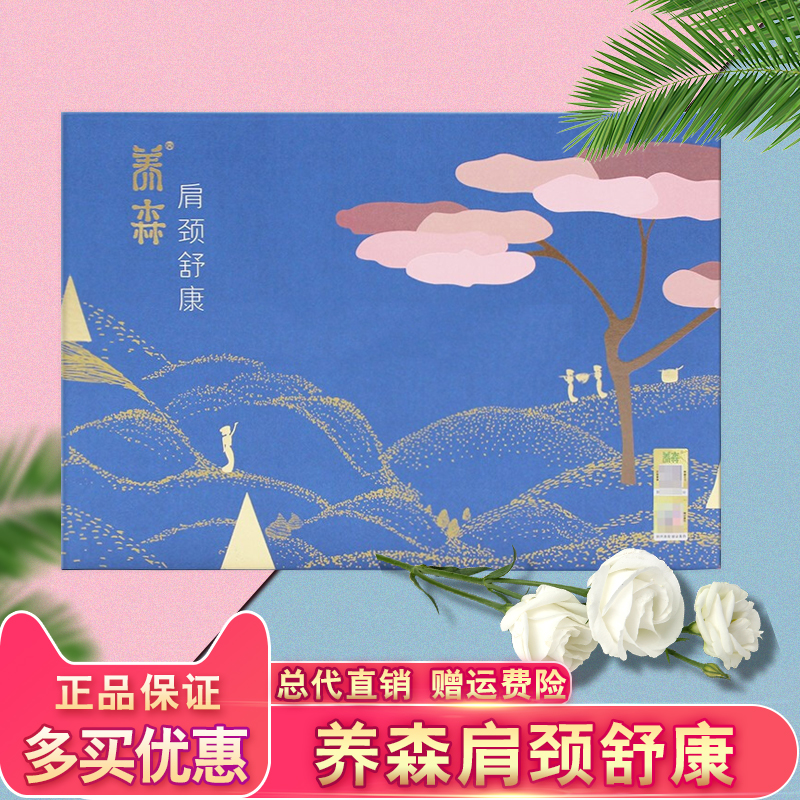 艾米粒养森肩颈舒康艾米粒肩颈包肩颈套正品古方瘦瘦包总代授权在类目 居家日用, 美体/减肥/塑型/增高用具, 塑型用品(新), 塑身腰腹带中 - 来自Buy2taobao.com提供专业的淘宝代购服务