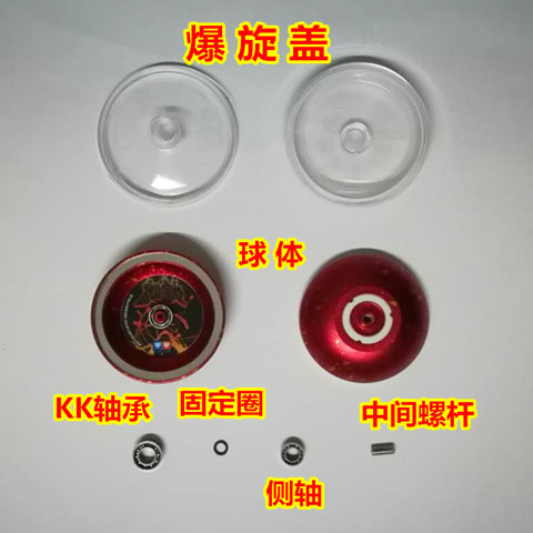 奥迪 少年王 火5 焰魄悠悠球 YOYO球 KK轴承 焰魄侧轴承 爆旋盖|msdalam kategori Toy/bayi/teka-teki/blok bangunan/model, Yo (yo) bola - dari Buy2taobao.com untuk memberikan perkhidmatan ejen Taobao profesional membeli