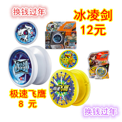 悠悠球入门 极速飞鹰 初级玩家 练习球 金属球 冰凌剑 溜溜球在类目 运动/瑜伽/健身/球迷用品, 飞镖/桌上足球/室内休闲, 悠悠/溜溜球中 - 来自Buy2taobao.com提供专业的淘宝代购服务