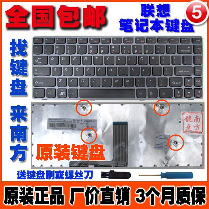 更换配件 联想 lenovo V370 V370G V370A V370GT 笔记本键盘更换在类目 电脑硬件/显示器/电脑周边, 键盘中 - 来自Buy2taobao.com提供专业的淘宝代购服务