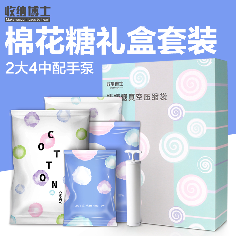 收纳博士棉花糖真空压缩袋7件套配手泵棉被子衣物衣服储物整理袋|ruв категории получать отделка, семьи, хранения приборов, сумка, сжатие мешок - от Buy2taobao.com для оказания профессиональной услуги покупки агента Taobao
