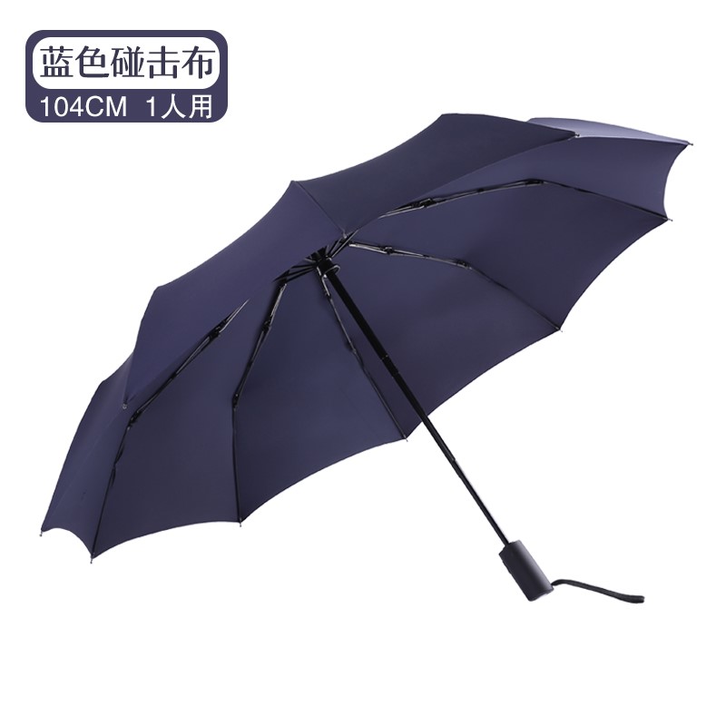 零时差全自动雨伞折叠男士晴雨两用女大号12骨三折伞个性创意加固在类目 居家日用, 伞/雨具/防雨/防潮, 伞中 - 来自Buy2taobao.com提供专业的淘宝代购服务