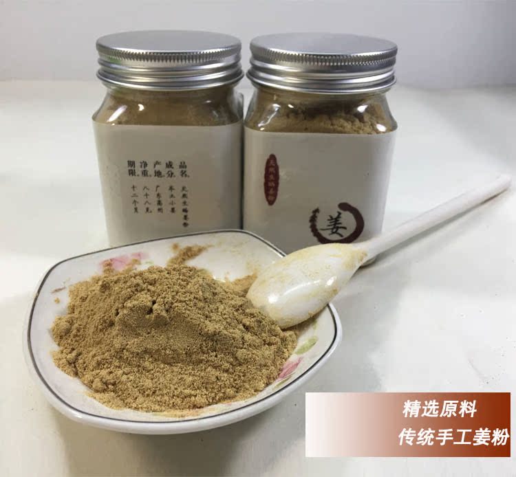 包邮食用姜粉生姜粉老姜粉原始点干姜粉88g在类目 咖啡/麦片/冲饮, 天然粉粉食品中 - 来自Buy2taobao.com提供专业的淘宝代购服务