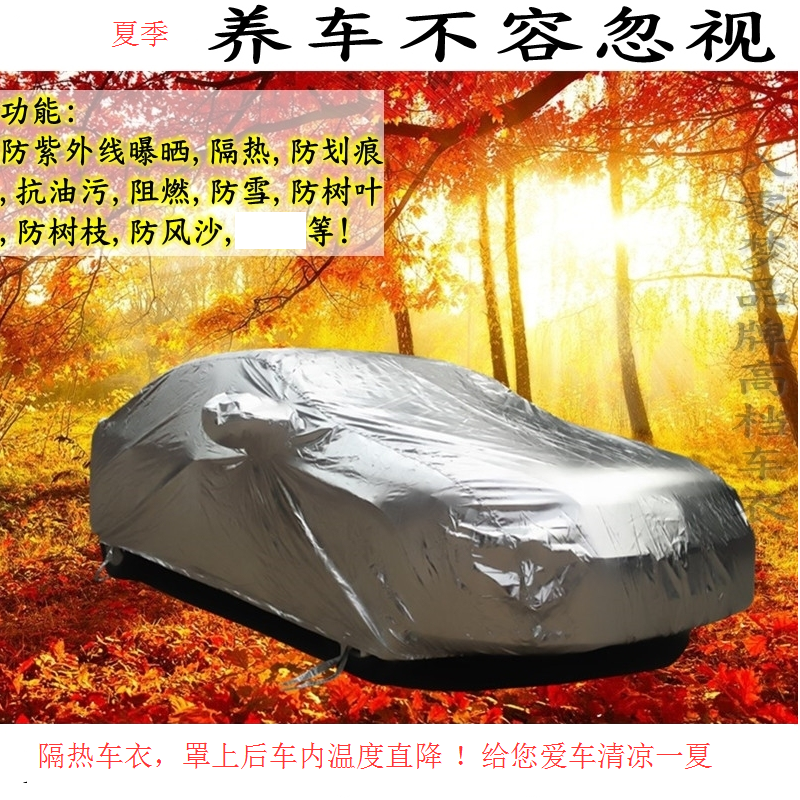 八零梦订做宝马奥迪奔驰福特日产专用防晒隔热汽车车衣车罩车套在类目 汽车/用品/配件/改装, 汽车外饰品/加装装潢/防护, 汽车防护, 汽车车衣中 - 来自Buy2taobao.com提供专业的淘宝代购服务