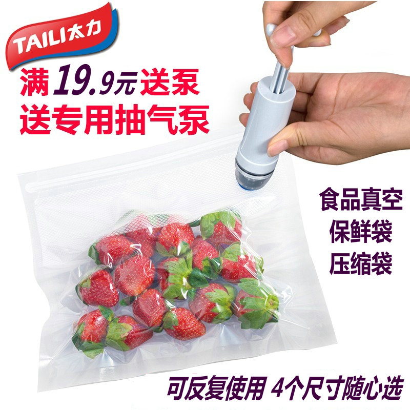 Too much power food vacuum Compression bag Pumping Sealing bag dried food Moisture-proof Fresh keeping Storage bag 19.9 Pumpingin the Storage consolidation , Home Storage appliances , Pouch , Compression bags category - from Buy2taobao.com to provide professional Taobao agent buy service