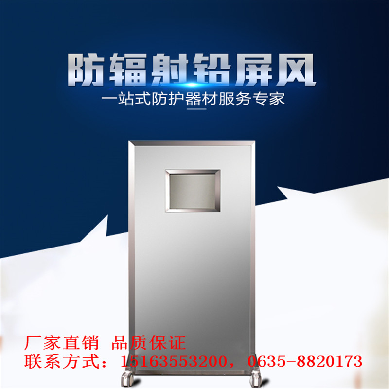 铅屏风/医用/防辐射/射线防护/铅板屏风/铅玻璃屏风/放射科铅屏风|msdalam kategori Perniagaan/perabot pejabat, rak/Showcase, rak lain - dari Buy2taobao.com untuk memberikan perkhidmatan ejen Taobao profesional membeli