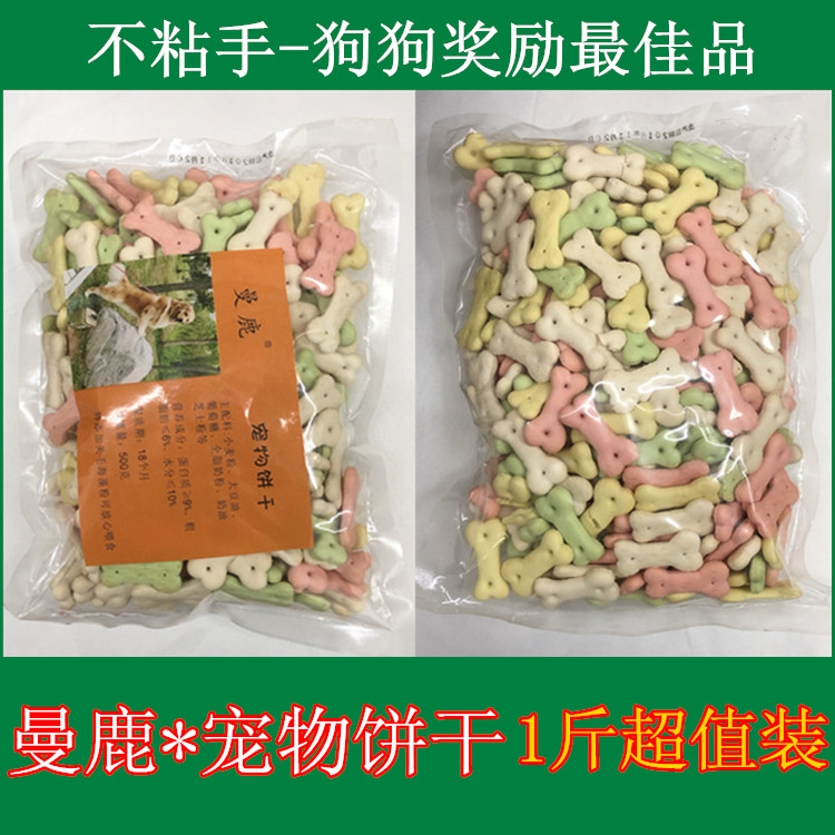 曼鹿寵物餅幹 狗狗磨牙除口臭 零食訓練獎勵品 神犬皮蛋在類目 寵物/寵物食品及用品, 狗零食中 - 來自Buy2taobao.com提供專業的淘寶代購服務