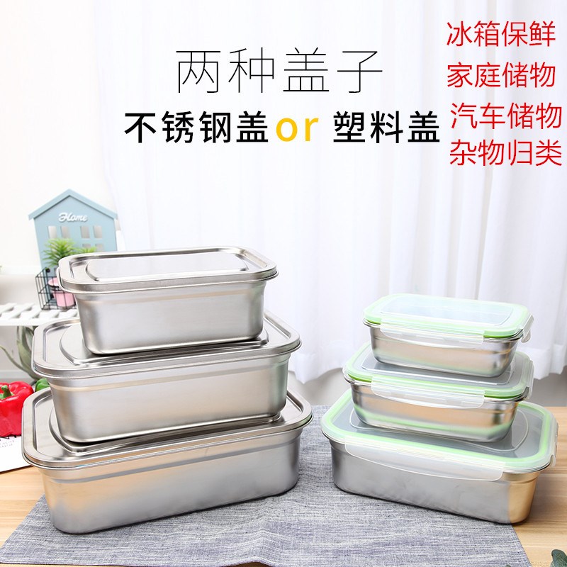 不锈钢餐盒带盖保鲜盒长方形密封防漏饭盒冰箱收纳盒食品留样盒子|ruв категории посуда, сохранение контейнер/сохранение продовольственный, сохранение коробка - от Buy2taobao.com для оказания профессиональной услуги покупки агента Taobao