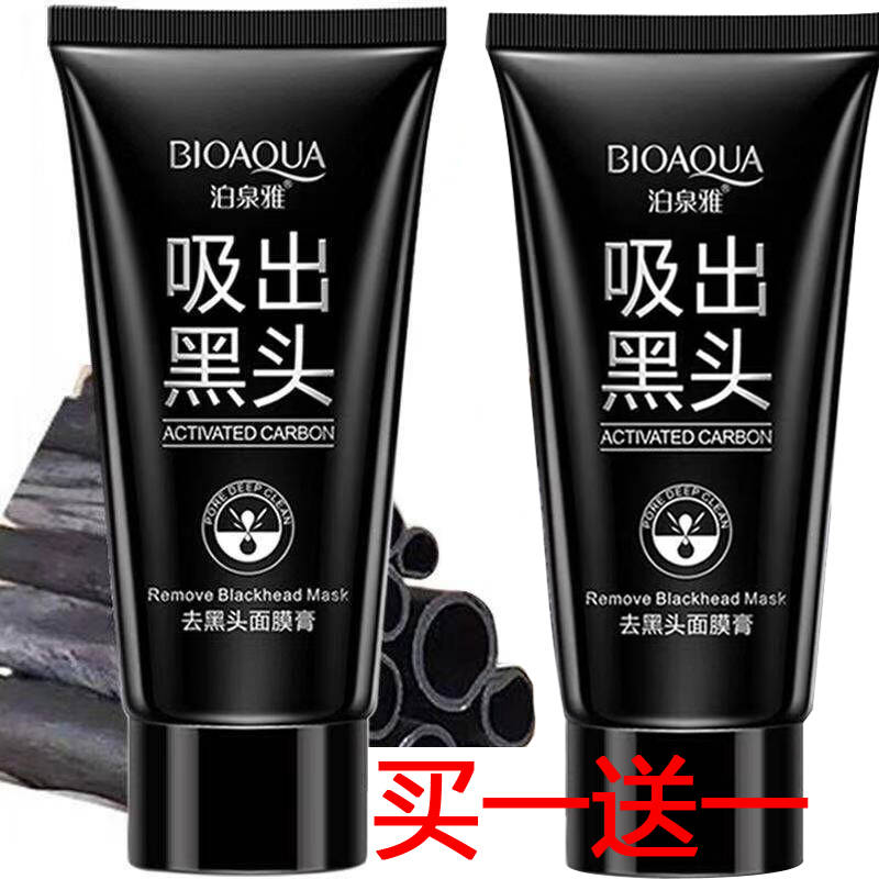 去除鼻子面膜去掉给却粘沾取黑头粉刺鼻贴毛孔深层清洁鼻头帖神器|ruв категории Средства для ухода за собой, T зоны уход (новая), носовой пост - от Buy2taobao.com для оказания профессиональной услуги покупки агента Taobao