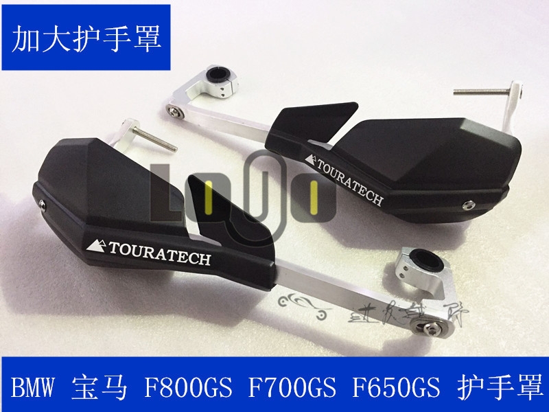 宝马310 GS/R F700 800 650改装手把风挡护手车把挡风牛角保护ADy在类目 摩托车/装备/配件, 其他摩托车用品中 - 来自Buy2taobao.com提供专业的淘宝代购服务