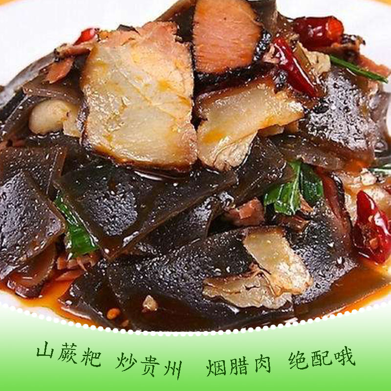 蕨粑贵州山厥粑三穗蕨根粉苕厥粑红薯粉特色下饭菜小吃500g*2包邮|msdalam kategori beras/Utara-Selatan barangan kering/perasa, Utara-Selatan barangan kering/daging Kering, kering/Native, lain - dari Buy2taobao.com untuk memberikan perkhidmatan ejen Taobao profesional membeli