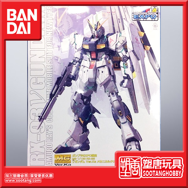 [塑唐]万代 bandai mg expo 会场限定 ka 牛高达 机械