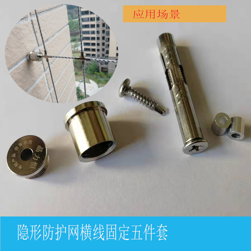 隱形防護網中間橫檔兩頭的鋼絲固定器在類目 五金/工具, 緊固件, 其它緊固件中 - 來自Buy2taobao.com提供專業的淘寶代購服務