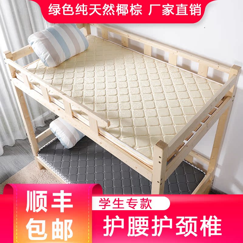 Palm mattress natural Coconut mat thickening Economic type household Vertebra 1.5 children 1.8 foldin the Residential furniture , Mattress class , Coir mattress category - from Buy2taobao.com to provide professional Taobao agent buy service