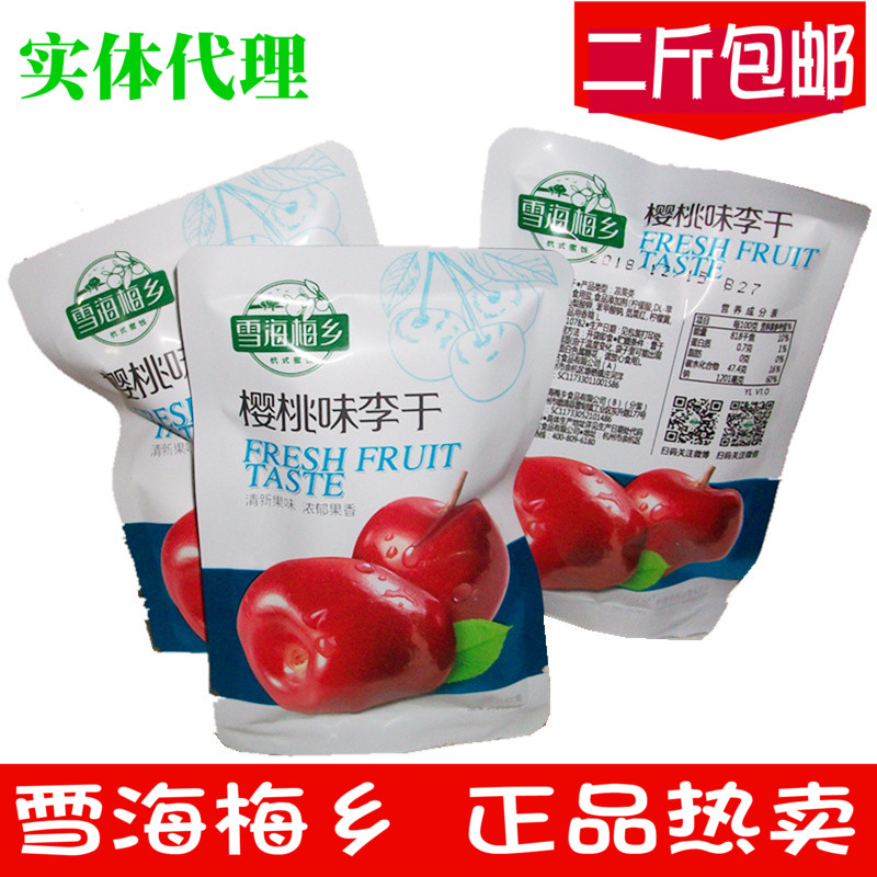 Snow Jaime Township Cherry Li Chien Dry fruit Preserved fruit Cherry Plum products 500g Individual packsin the Snacks/Nuts/Specialty , Confection/Class dates/Plum/Dried fruit , Cherry category - from Buy2taobao.com to provide professional Taobao agent buy service