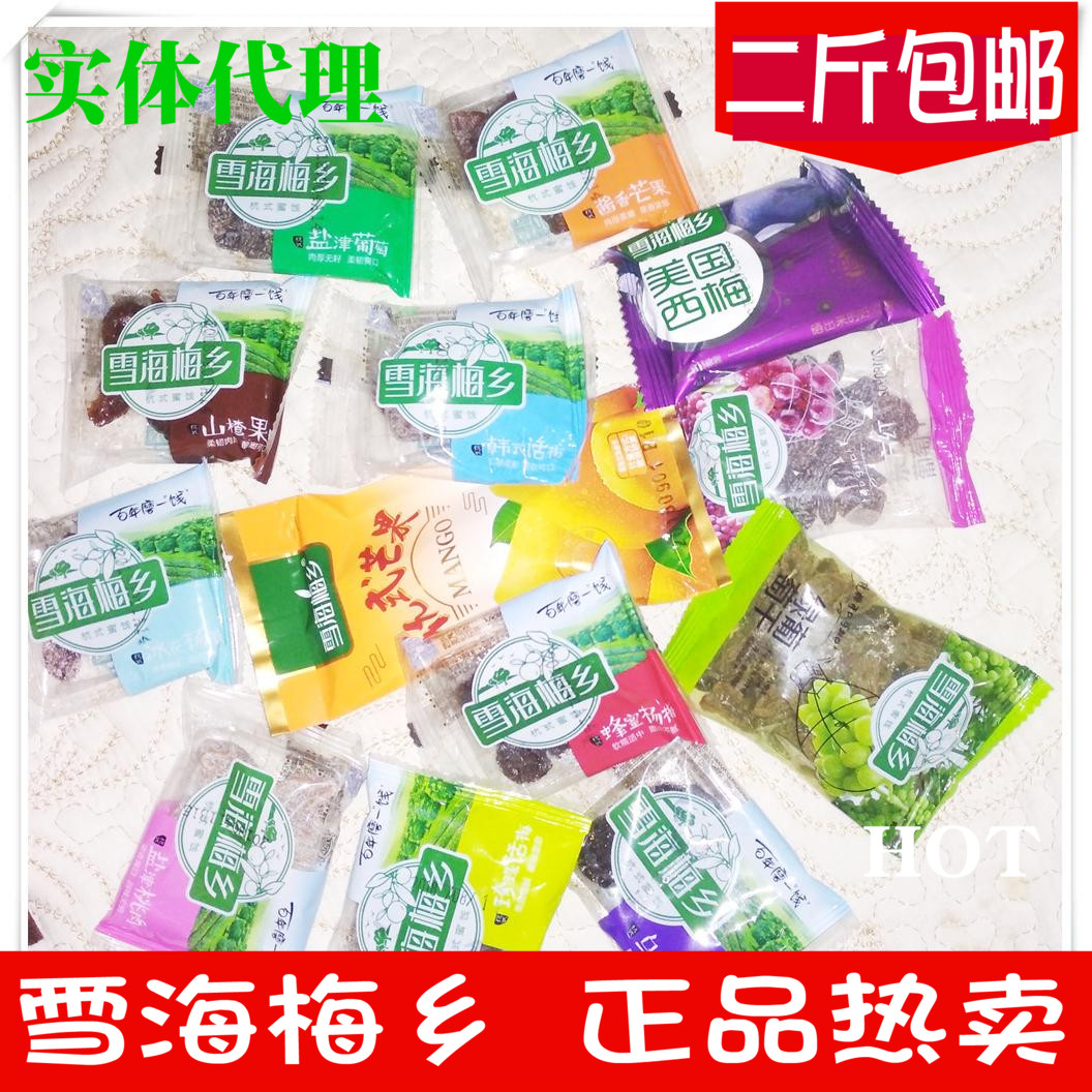 Snow Jaime Township Sweet and sour Apricot Mango preserved plum A goods Plum Yanjin grapes 250 gramin the Snacks/Nuts/Specialty , Confection/Class dates/Plum/Dried fruit , Plum-type products category - from Buy2taobao.com to provide professional Taobao agent buy service