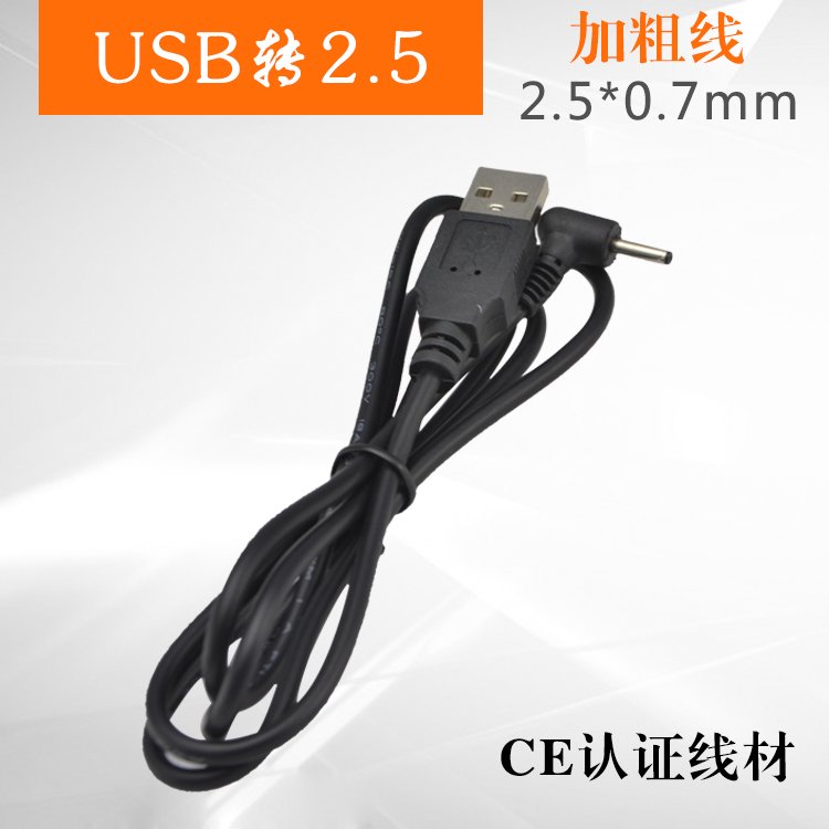 USB转DC2.5mm圆头 供电线USB转2.5平板电脑充电线 弯头直头 加粗|msdalam kategori Peralatan Audio-visual, aksesori audio dan video elektronik, Wire - dari Buy2taobao.com untuk memberikan perkhidmatan ejen Taobao profesional membeli