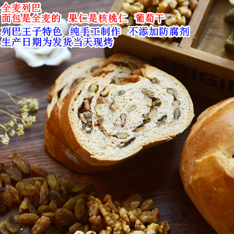 列巴王子早餐面包新疆烘烤果仁大列巴俄罗斯全麦列吧零食糕点|ruв категории закуски/орехи/специальность, пирожное/десерт, в западном стиле торты - от Buy2taobao.com для оказания профессиональной услуги покупки агента Taobao