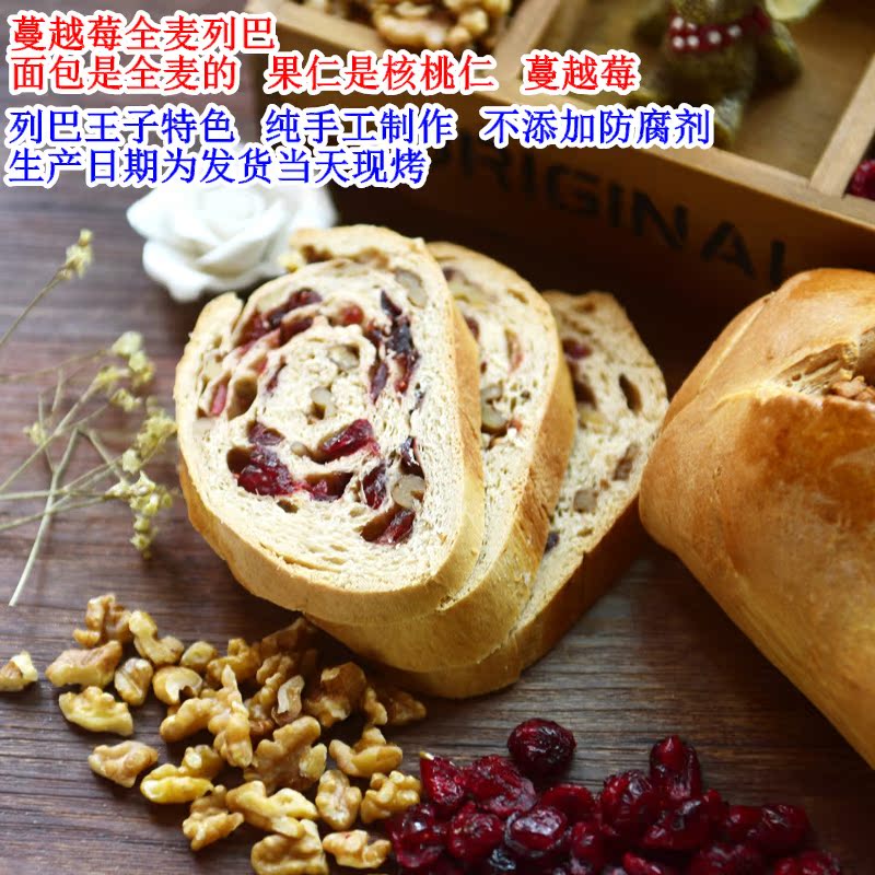 Out Pakistan prince Xinjiang Russia Out Pakistan bread Cranberry Whole wheat The bus out Cranberry walnutin the Snacks/Nuts/Specialty , Pastry/Dessert , Western-style cakes category - from Buy2taobao.com to provide professional Taobao agent buy service