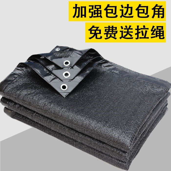庭院防晒遮阴加密加厚包边三针六针多肉阳台遮光隔热网布葡萄遮阳|ruв категории доставка цветов/цветок моделирования/растения садоводства, садовых принадлежностей, других садовых принадлежностей - от Buy2taobao.com для оказания профессиональной услуги покупки агента Taobao