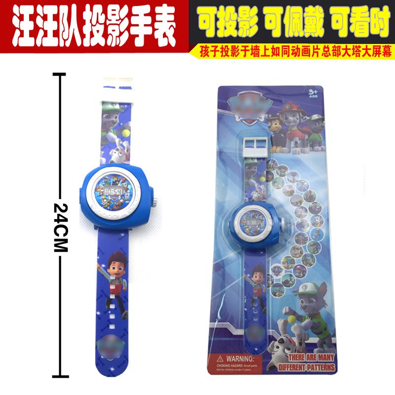 小狗汪汪队立大功 狗狗巡逻队旺旺队电子投影手表 61儿童玩具礼物|ruв категории игрушка/коляска/головоломка/блоки/модель, ЕЭК/интеллектуальные игрушки, Таблица детской игрушки - от Buy2taobao.com для оказания профессиональной услуги покупки агента Taobao