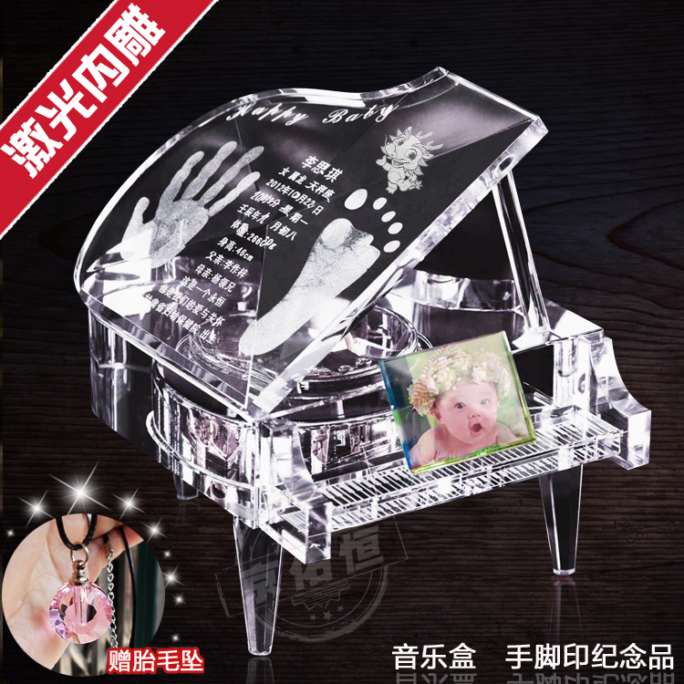 寶寶手足印手腳印猴年新生嬰兒童滿月百天紀念品內雕水晶鋼琴禮物在類目 玩具/童車/益智/積木/模型, 寶寶紀念品/個性產品, 手腳印中 - 來自Buy2taobao.com提供專業的淘寶代購服務