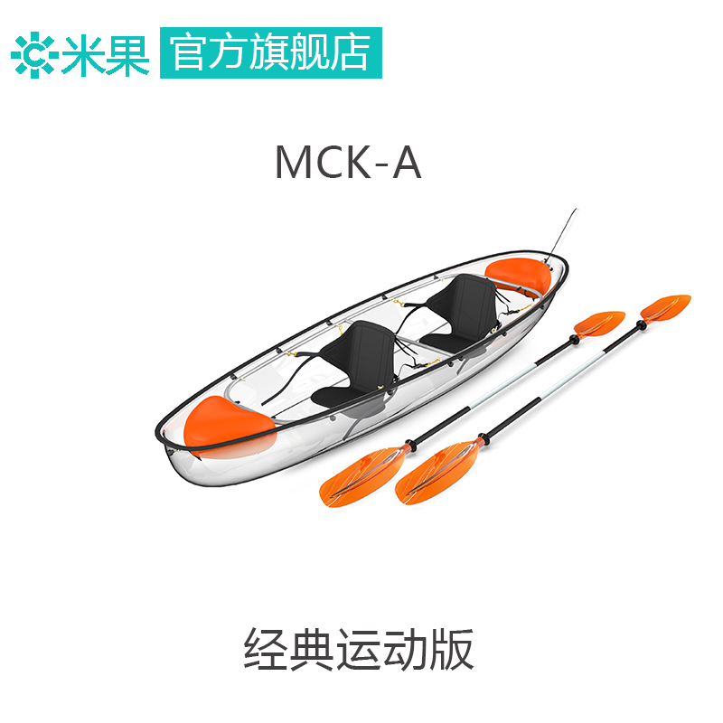 米果miico精品经典款透明船MCKA海外运动版标配2人皮划艇|ruв категории игрушка/коляска/головоломка/блоки/модель, плавательный бассейн/детский игрушка, развлечения на воде объектов - от Buy2taobao.com для оказания профессиональной услуги покупки агента Taobao