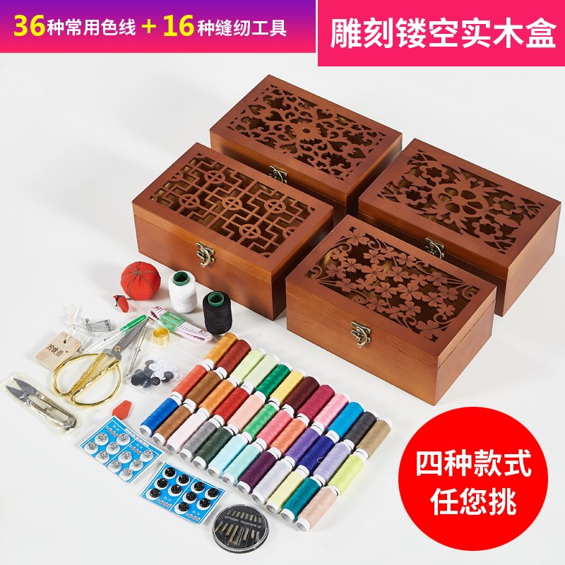 家用针线盒套装高档手缝补针线包手工收纳盒复古实木针线盒陪嫁款|ruв категории домашний ткань, вышивка крестом и инструментов, принадлежностей, вышивка крестом инструмент, вставка - от Buy2taobao.com для оказания профессиональной услуги покупки агента Taobao