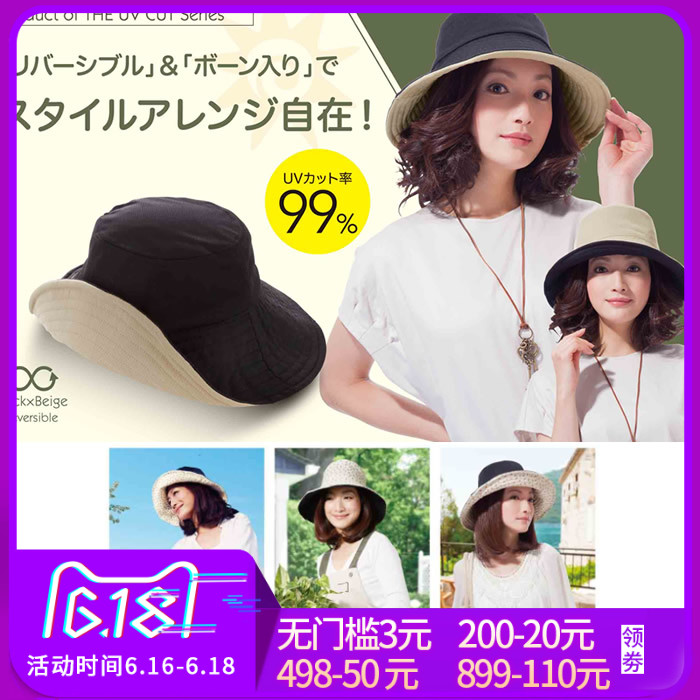 大s同款日本uvcut防晒太阳帽渔夫大帽檐遮脸户外遮阳防紫外线uv女|ruв категории Аксессуары, шляпа - от Buy2taobao.com для оказания профессиональной услуги покупки агента Taobao