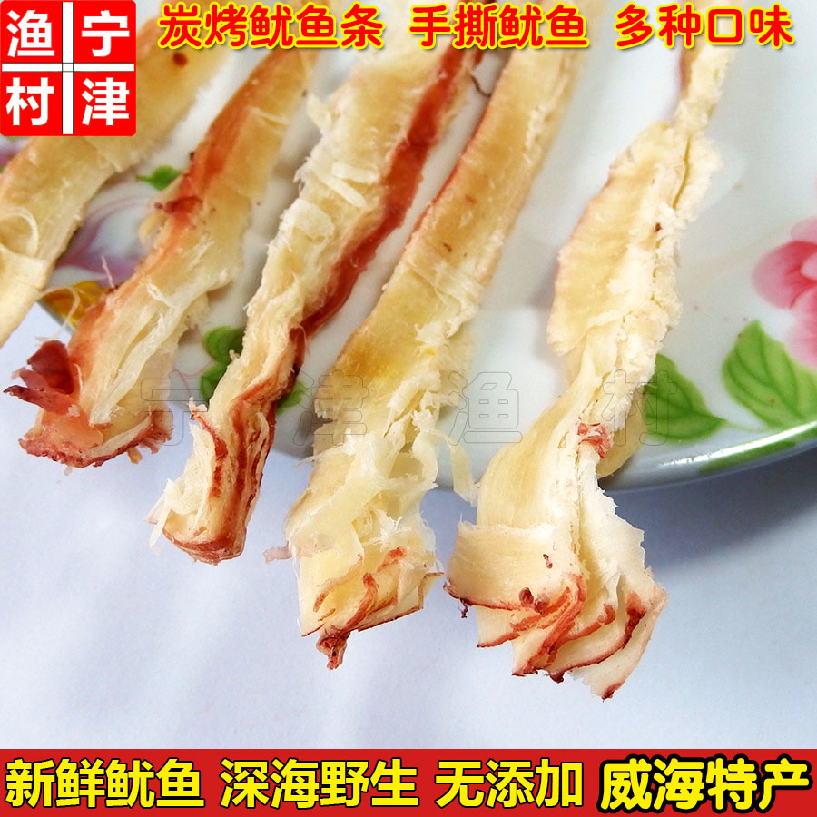 零食海鲜 炭烤鱿鱼条 手撕风琴鱿鱼尾片 烤墨鱼丝章鱼鱿鱼丝200g在类目 零食/坚果/特产, 鱿鱼丝/鱼干/海味即食, 即食鱿鱼零食中 - 来自Buy2taobao.com提供专业的淘宝代购服务