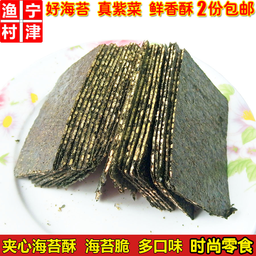 Sandwich seaweed Casual snacks snack Seafood precooked and ready to be eaten Seaweed crisp sesame Fragrant Rice specialty 250gin the Snacks/Nuts/Specialty , Squid/Dried fish/Seafood ready , Seaweed Series category - from Buy2taobao.com to provide professional Taobao agent buy service