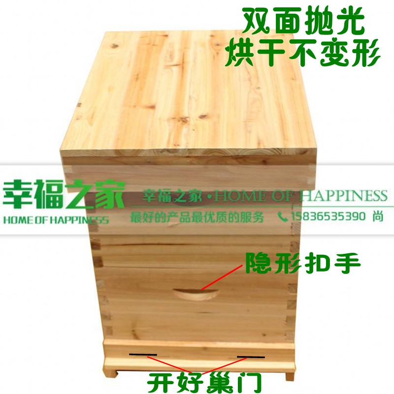 养蜜蜂工具杉木蜂箱 双面抛光厚2公分双层箱意蜂标准箱2套包邮在类目 传统滋补营养品, 蜂产品, 其它蜂产品中 - 来自Buy2taobao.com提供专业的淘宝代购服务