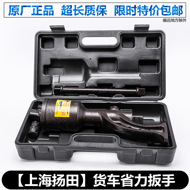 货车轮胎拆卸省力扳手/增力扳手/大力王手动风炮/减速板子包邮|msdalam kategori perkakasan/alat, Alat-alat tangan, Wrench, Dengan kekerasan sepana - dari Buy2taobao.com untuk memberikan perkhidmatan ejen Taobao profesional membeli
