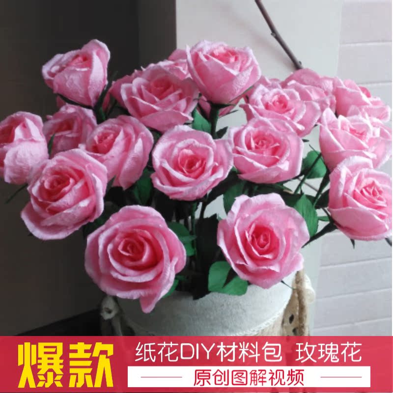 金百合纸艺七夕情人节玫瑰花DIY材料包11支 纸藤纸玫瑰手工课礼物|ruв категории доставка цветов/цветок моделирования/растения садоводства, Diy моделирования цветы материалов, производство материалов (новый), другие - от Buy2taobao.com для оказания профессиональной услуги покупки агента Taobao