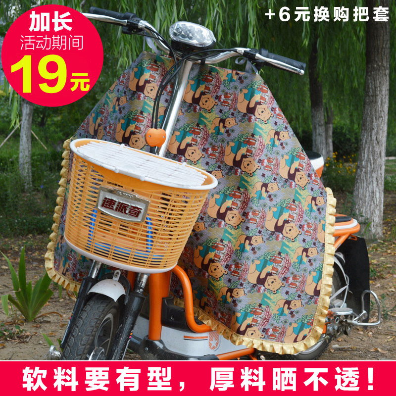summer Electric vehicle Sunscreen Wind is Battery motorcycle Windbreak waterproof Anti emptied Leggings Knee pads visorin the Electric cars/Fitting/Transportation , Electric vehicles and equipment area , Electric cars wind was category - from Buy2taobao.com to provide professional Taobao agent buy service
