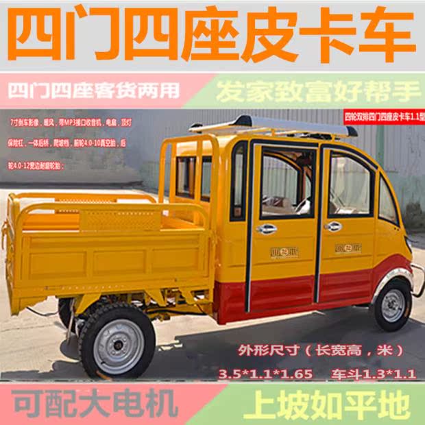 铁制可油电两用农用电瓶车 方向盘双排座半封闭电动车电卡车货车|ruв категории электромобиль/аксессуары/транспортных средств, электромобилей транспортного средства, электрического велосипеда - от Buy2taobao.com для оказания профессиональной услуги покупки агента Taobao