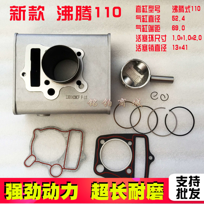 隆鑫发动机水冷110汽缸体沸腾式缸筒老款 新款缸体中缸110套缸环在类目 摩托车/装备/配件, 摩托车配件, 气缸体中 - 来自Buy2taobao.com提供专业的淘宝代购服务